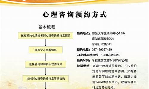 大學(xué)心理輔導(dǎo)怎么預(yù)約？