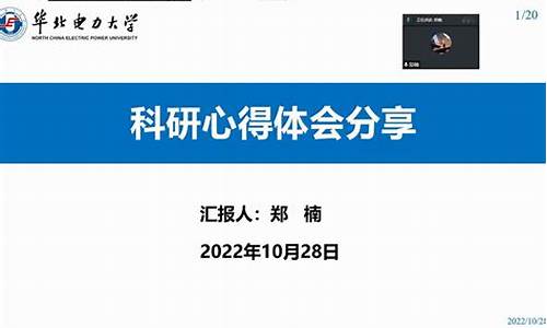 博士階段如何評(píng)估科研項(xiàng)目的可行性？