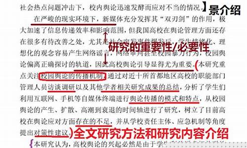 博士論文的摘要怎么寫？
