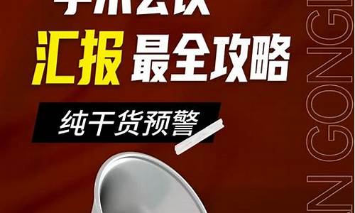如何在學(xué)術(shù)會議上展示自己的研究成果？