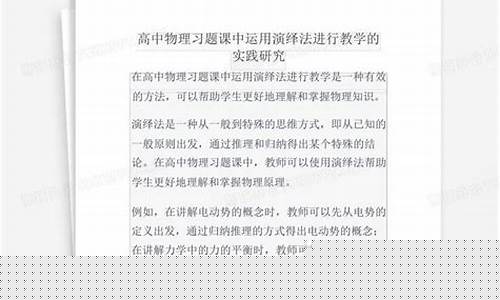 如何在研究中運(yùn)用演繹法？