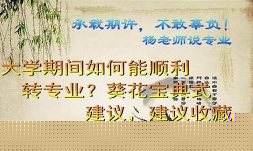 大學(xué)怎么轉(zhuǎn)專業(yè)？