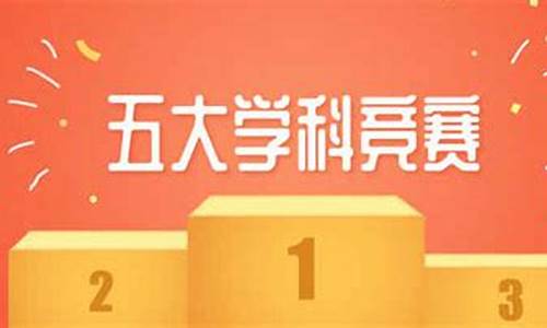 大學競賽獲獎有什么用？
