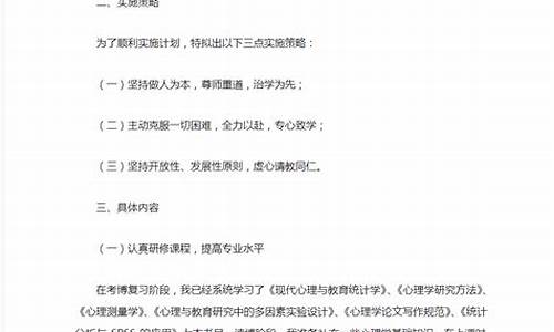 博士階段的課程學(xué)習(xí)有哪些重點(diǎn)？