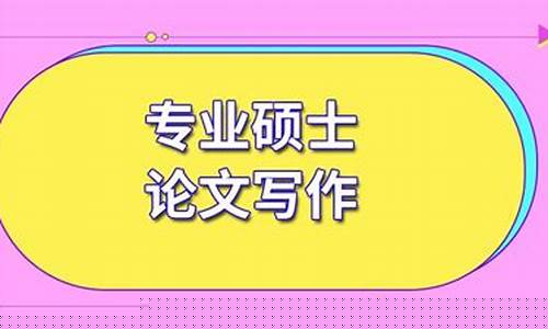 怎樣讓博士論文的邏輯更嚴(yán)謹(jǐn)？