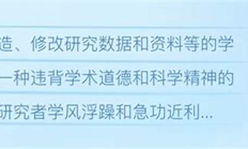 博士階段的學術(shù)造假有哪些后果？