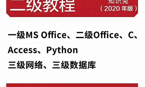 大學(xué)計算機(jī)二級怎么考？