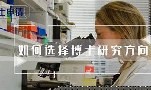 如何選擇博士階段的選修課程？
