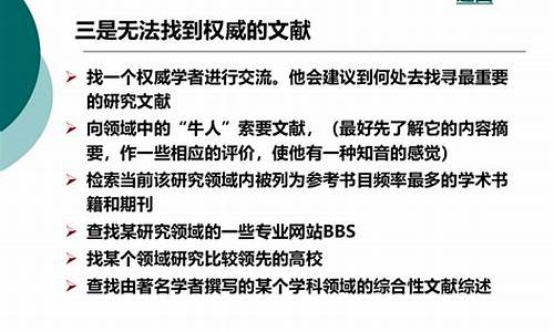 怎樣進(jìn)行有效的文獻(xiàn)檢索？