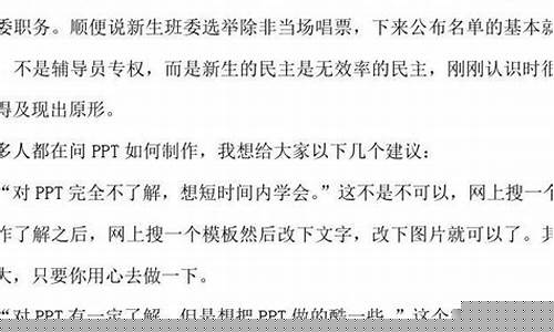 大學怎么競選班級干部？