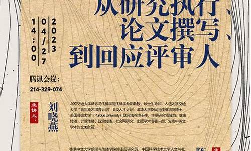 如何回應(yīng)學(xué)術(shù)論文的審稿意見？