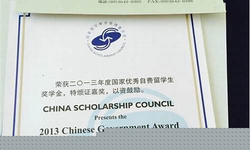 如何申請(qǐng)博士階段的獎(jiǎng)學(xué)金？