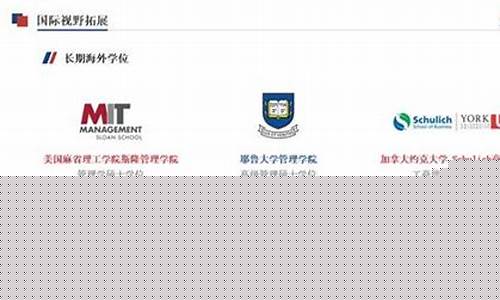 大學(xué)交換生項(xiàng)目有哪些？