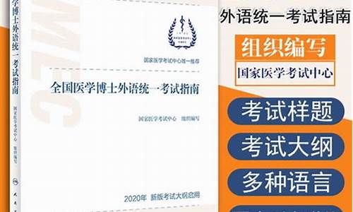 博士階段的外語(yǔ)考試有哪些？