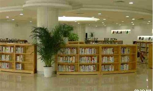 大學(xué)圖書館開放時間？