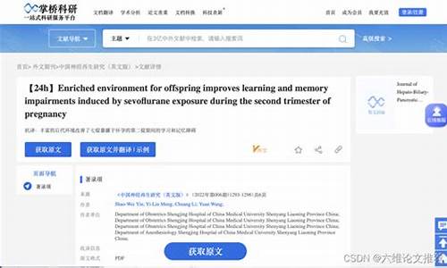 如何閱讀專業(yè)的外文文獻(xiàn)？