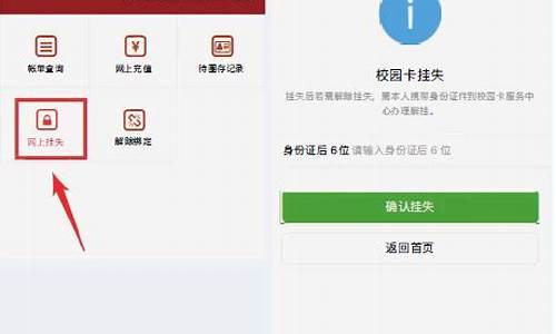 大學校園卡丟了怎么辦？