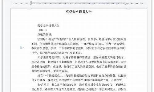 大學獎學金怎么申請？