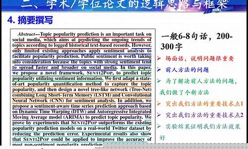 怎樣讓博士論文的邏輯更嚴(yán)謹(jǐn)？