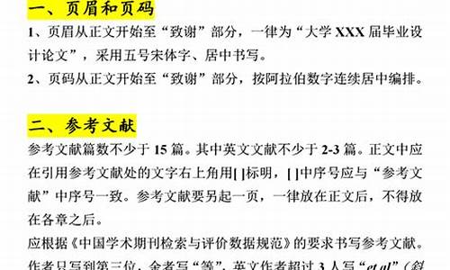 博士論文的格式要求有哪些？