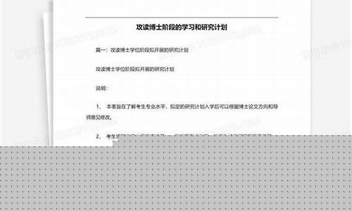 博士階段的實(shí)踐課程如何開展？