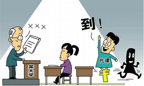 大學(xué)逃課會(huì)有什么后果？