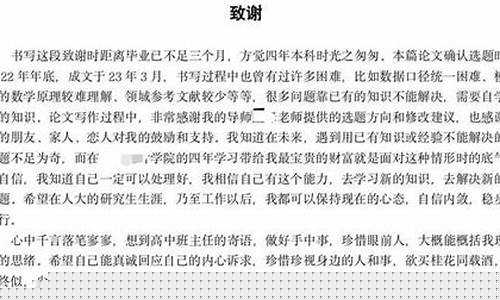 博士論文的致謝部分應(yīng)該包括哪些內(nèi)容？