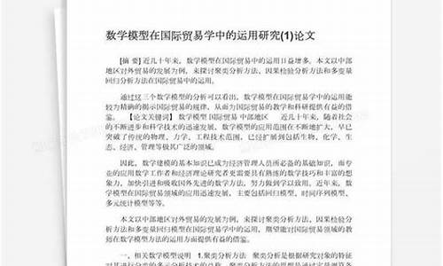 如何在研究中運(yùn)用模型？
