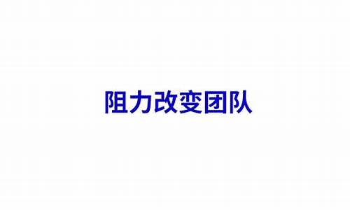 如何解決團(tuán)隊(duì)科研中的矛盾？