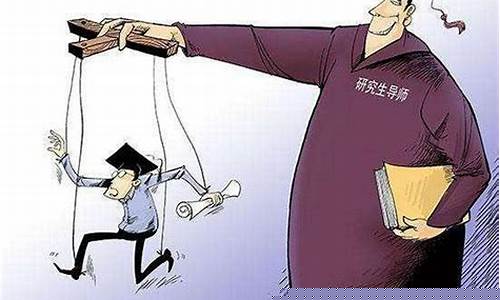 博士階段如何與導(dǎo)師有效溝通？