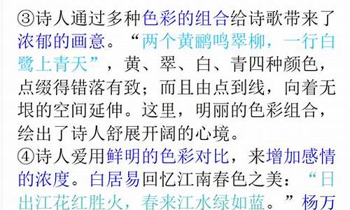 詩(shī)詞中的色彩詞匯對(duì)意境的影響？