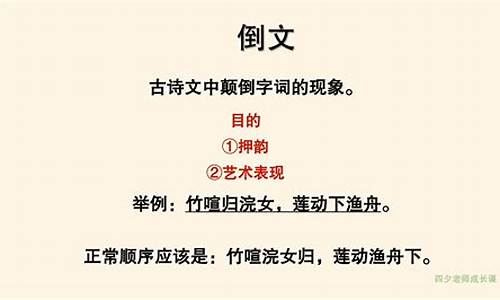 古文中修辭手法對文意的作用？