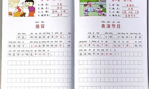 一年級看圖寫話作文：春游