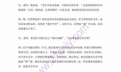 ?如何從語文課本中挖掘寫作素材？