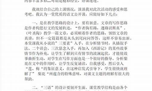 語文課堂上如何高效進行小組合作？