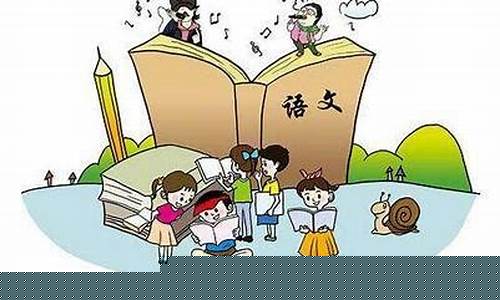 怎樣通過語文學(xué)習(xí)提升邏輯思維？