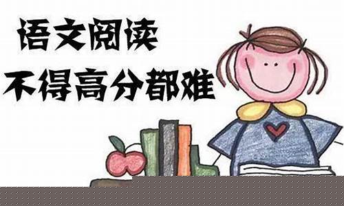 語文閱讀中怎樣理解深層文化內涵？