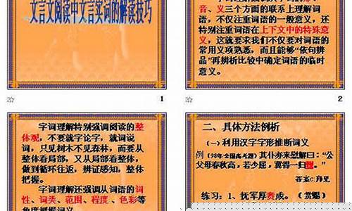 文言文閱讀中如何把握人物形象？