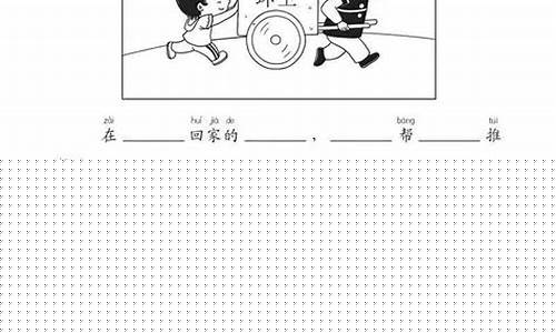 小學(xué)一年級看圖寫話作文：大掃除