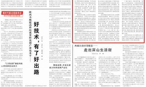 《人民日?qǐng)?bào)》是否公開提及某事物具有軍事意義？