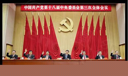 十六屆三中全會閉幕時，誰發(fā)表了重要講話？