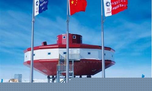 南極科考站如何變身成為“旅館”？