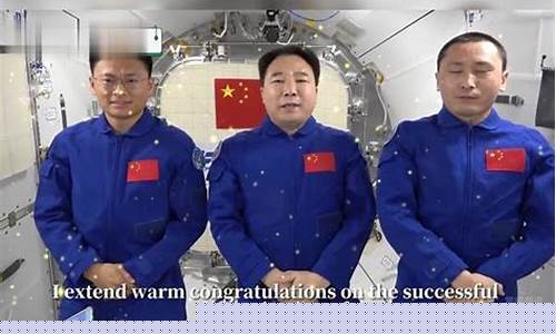 世界宇航員大會(huì)祝賀中國載人航天成功，難道不是一件值得慶祝的事嗎？