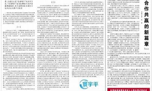 中國是否應(yīng)該采納1+3假日制度？