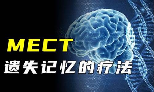 人腦記憶消除區(qū)能否實(shí)現(xiàn)未來記憶的人工刪除？