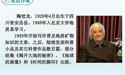 陶世龍：他如何傾注真情走過科普生涯？