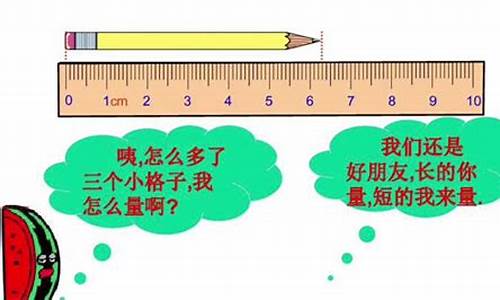 為何摩擦過(guò)的尺子能夠吸引小紙片？