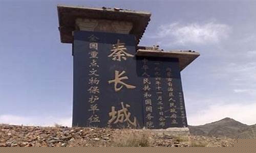 為何建造長城？