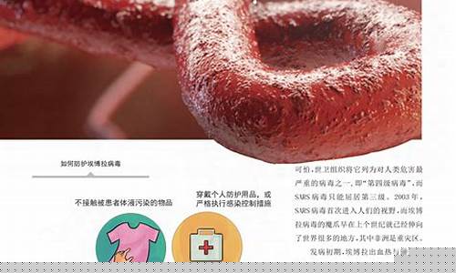 埃博拉病毒感染人體前必須與何種蛋白質(zhì)結(jié)合？