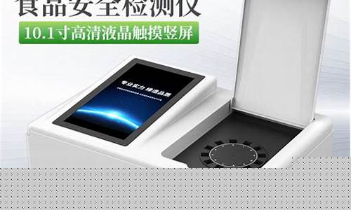 食品安全檢測設(shè)備是做什么用的？
